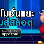 max slot 168 ทางเข้า